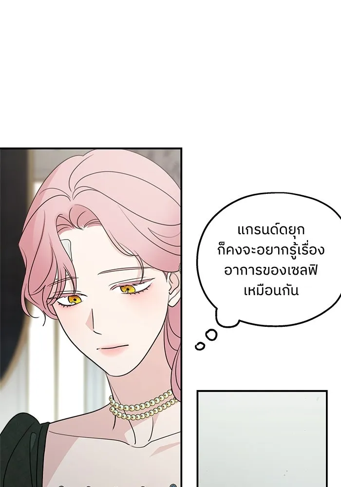 ครอบครัวสามีเห็นทีจะคลั่งรัก ตอนที่ 128 รูปที่ 76
