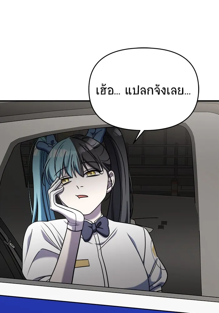 วายร้ายก็อยากมีรัก ตอนที่ 63 รูปที่ 73