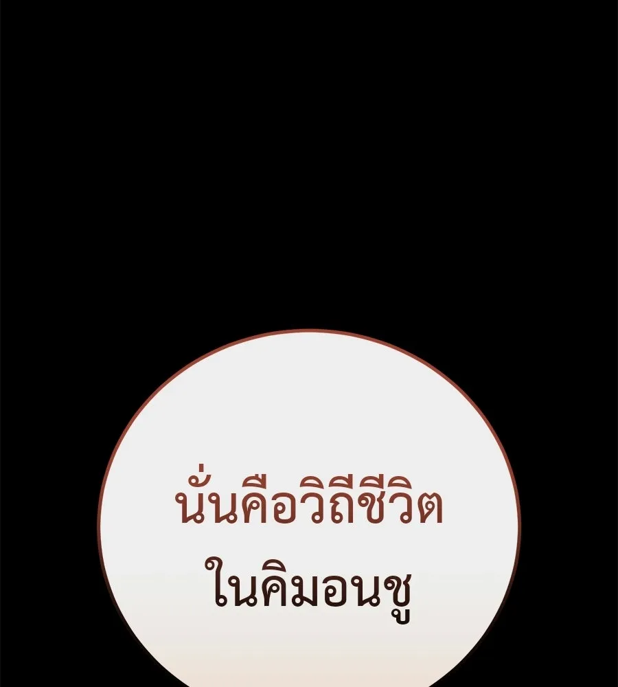 มัจจุราชชุดแดง ตอนที่ 59 รูปที่ 134
