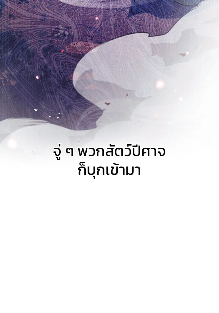 ผมไม่ได้เก่งอย่างที่คิด ตอนที่ 67 รูปที่ 7