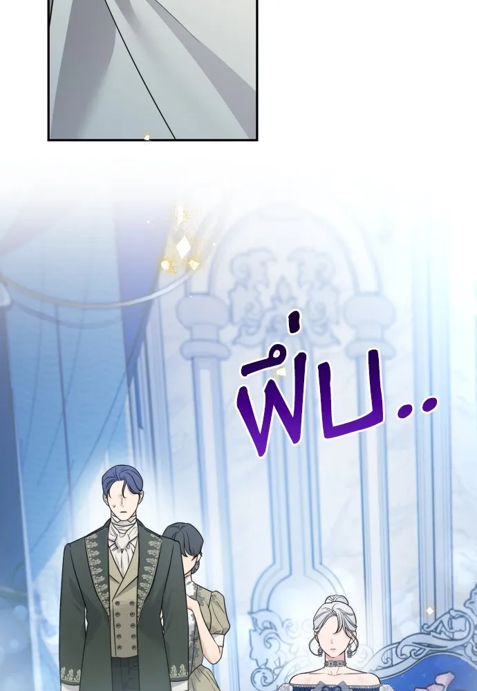 เลดี้มินต์ ตอนที่ 71 รูปที่ 109