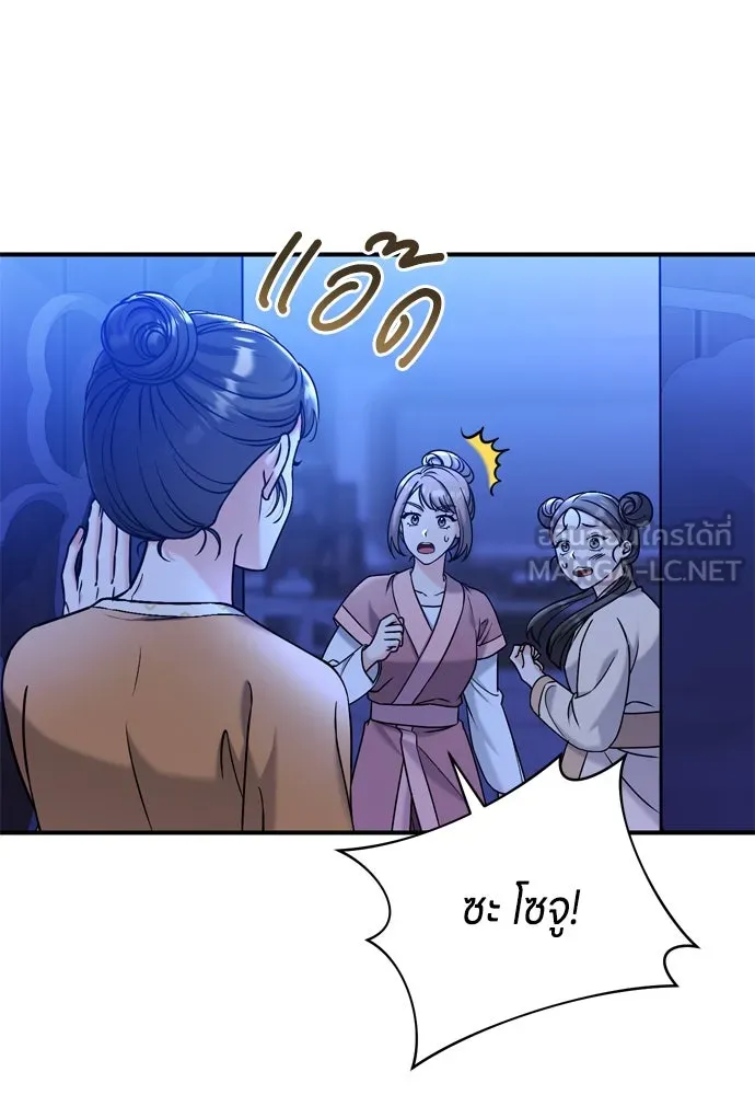 ข้าเนี่ยนะเป็นพระสนม ตอนที่ 17 พี่น้องตระกูลช็อน รูปที่ 33