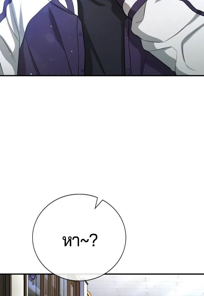 คูเซรา ตอนที่ 14 รูปที่ 145