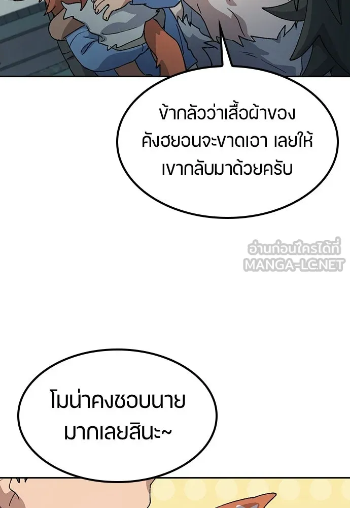 ตั้งแคมป์ฮีลใจในต่างโลก ตอนที่ 71 รูปที่ 126