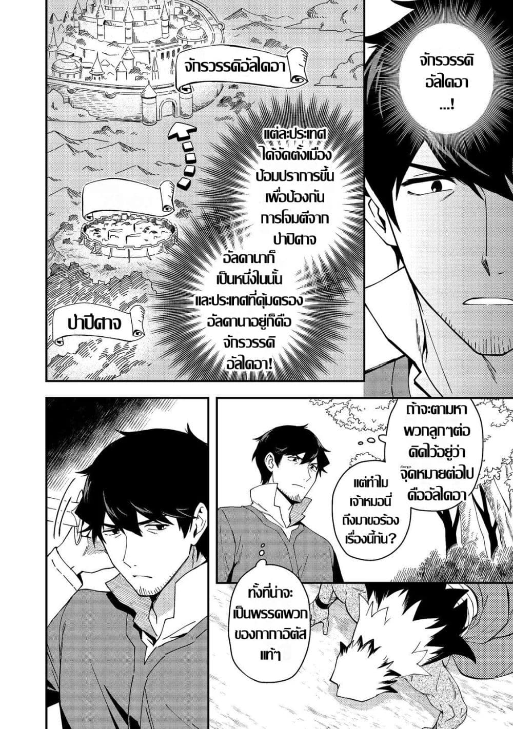 Manga-lc-com อ่านมังงะ อ่านการ์ตูน ออนไลน์ ฟรี Hirotta Dorei-tachi ga Tabidatte Haya Juunen Nazeka Ore ga D ตอนที่ 1 2 3 4 5 6 7 8 9 10 11 12 13 14 ฟรี ไม่มีโฆษณา Manga-lc - อ่าน มังงะ อ่าน การ์ตูน ออนไลน์ อ่านมังงะ ฟรี