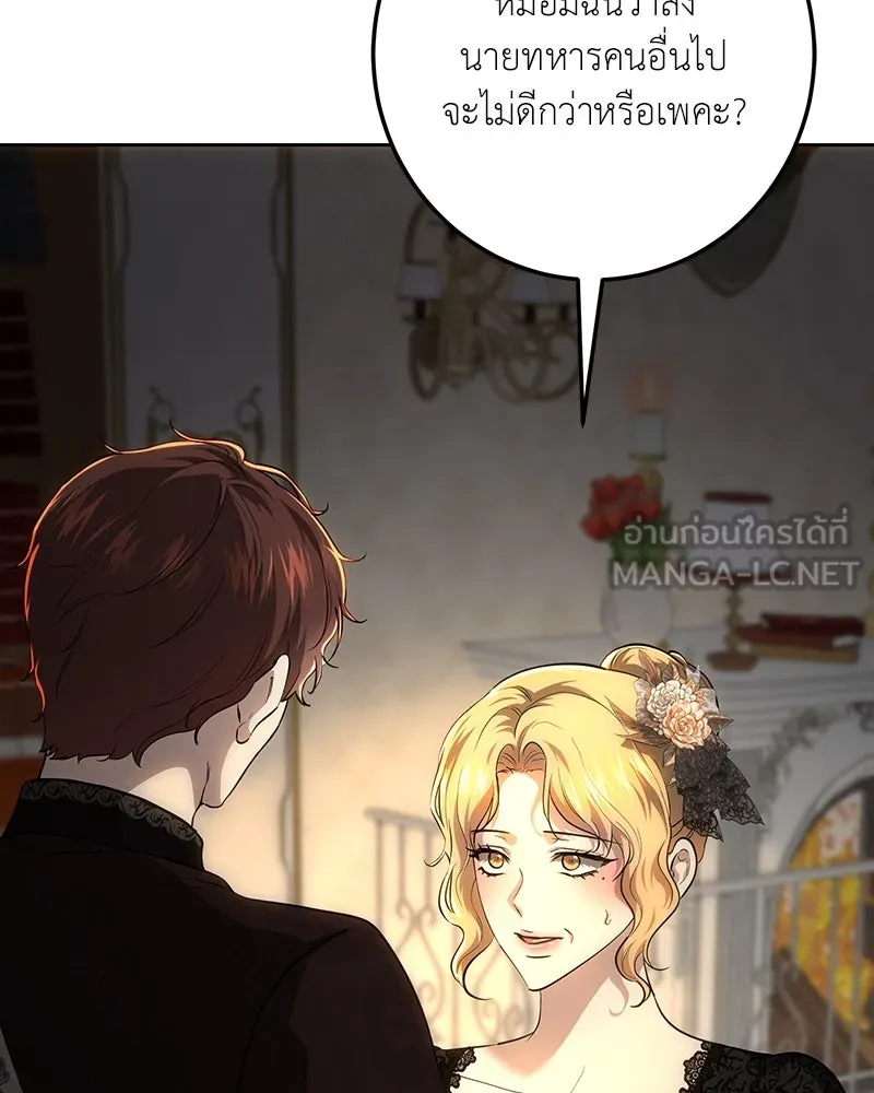 เจ้าหญิงคลั่งแห่งวังหลวง ตอนที่ 130 รูปที่ 138