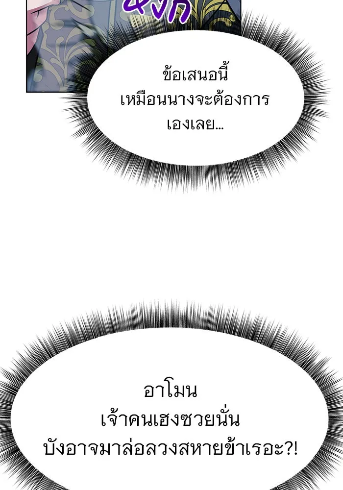 อะคาเดมีนี้เห็นทีจะเจ๊ง ตอนที่ 93 รูปที่ 67