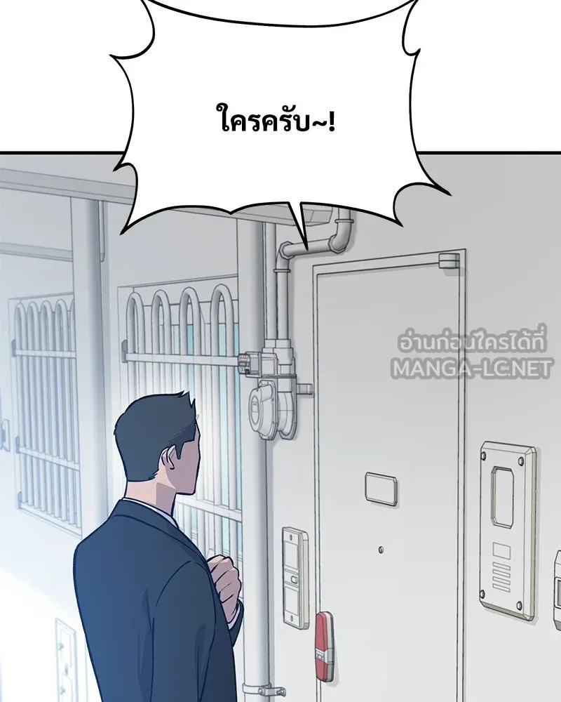 ปลูกผักพิชิตหอคอย ตอนที่ 21 รูปที่ 81