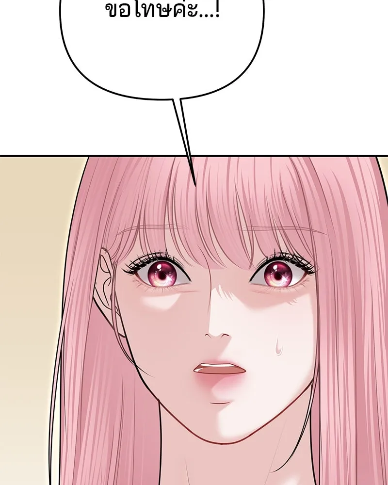 จ้า แม่คนสวย ตอนที่ 37 รูปที่ 74