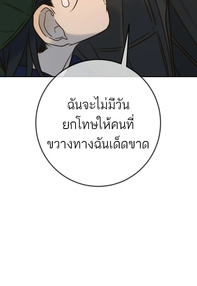 พริบตาเปลี่ยนโลก ตอนที่ 44 รูปที่ 14
