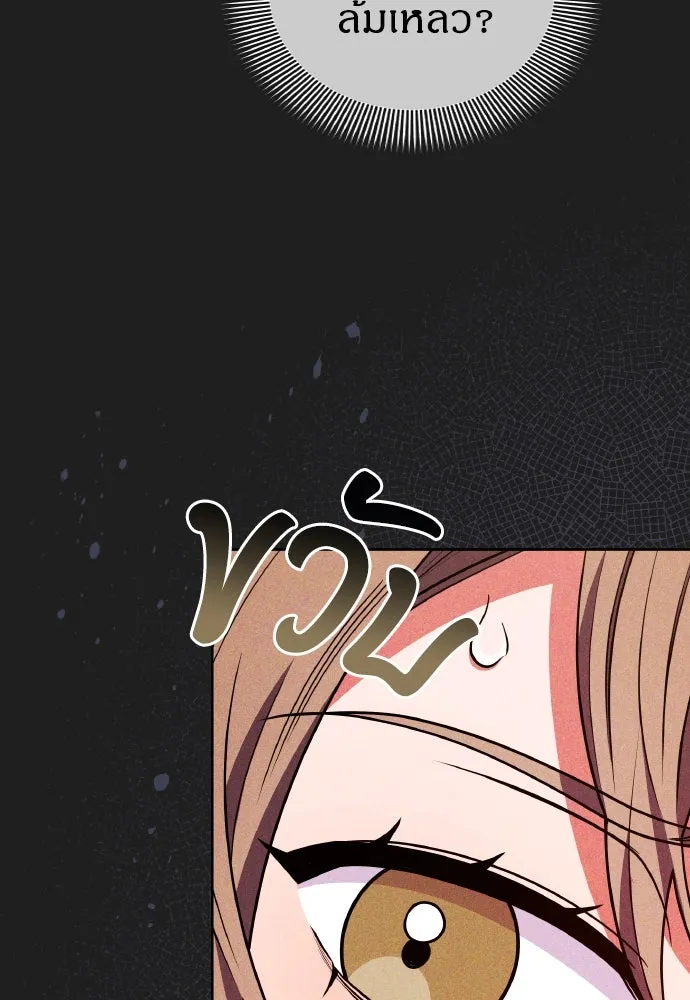 ข้าเนี่ยนะเป็นพระสนม ตอนที่ 116 เรื่องราวในอดีต (2) รูปที่ 89