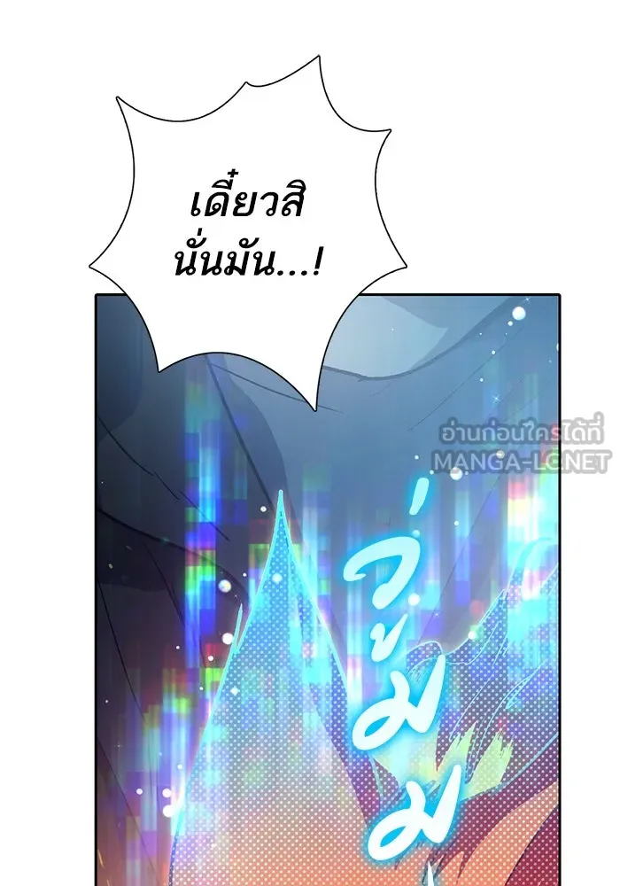 My S-Class Hunters ตอนที่ 107 สิ่งที่เคยแกล้งทำเป็นลืม (1) รูปที่ 123