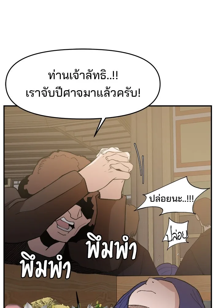 ห้องเรียนสาวแสบ ตอนที่ 81 รูปที่ 59