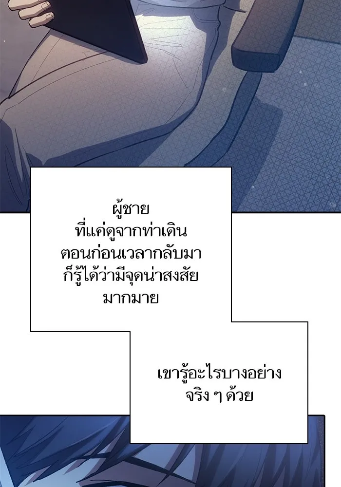 My S-Class Hunters ตอนที่ 82 สิ่งที่ถูกตัดออกไป (2) รูปที่ 31