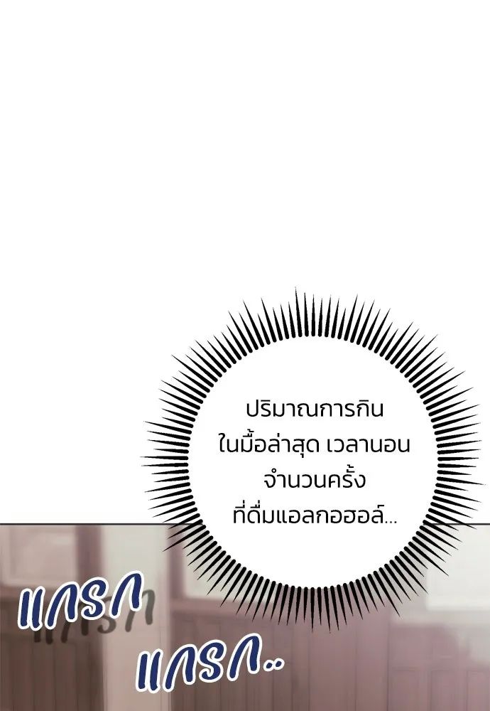 คมเขี้ยวชำระแค้น ตอนที่ 51 รูปที่ 124