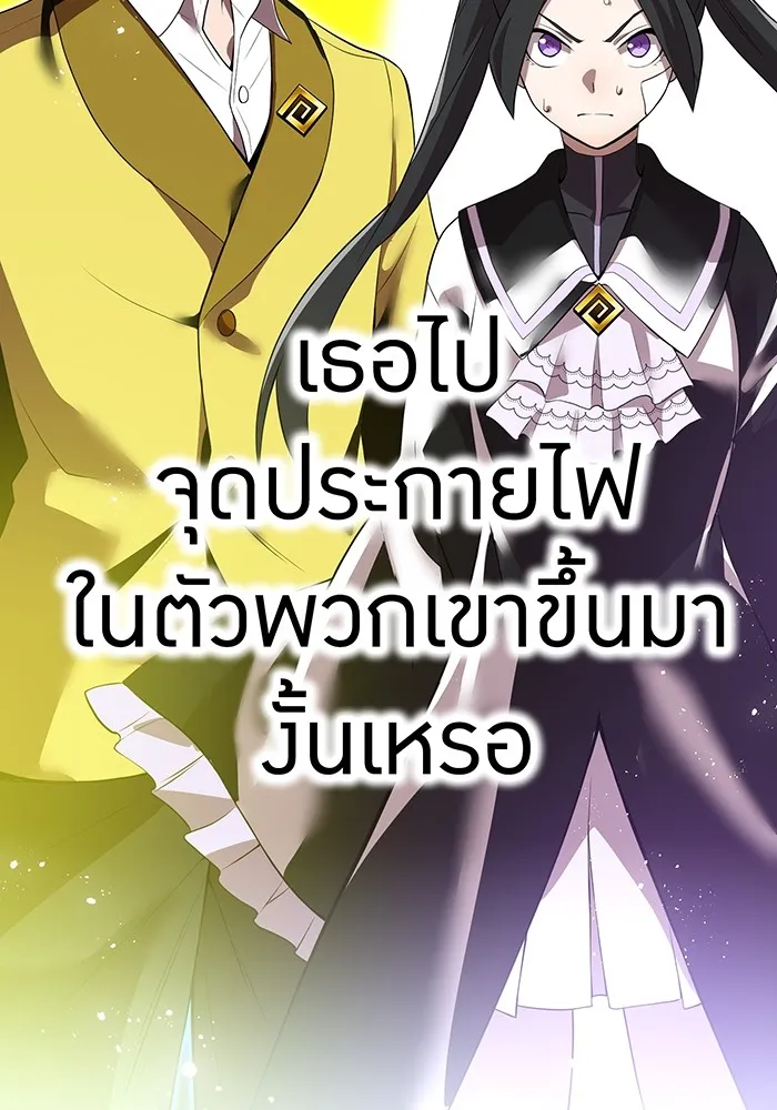 ฮันเตอร์สกิลโกง ตอนที่ 18 ทาบทาม รูปที่ 140