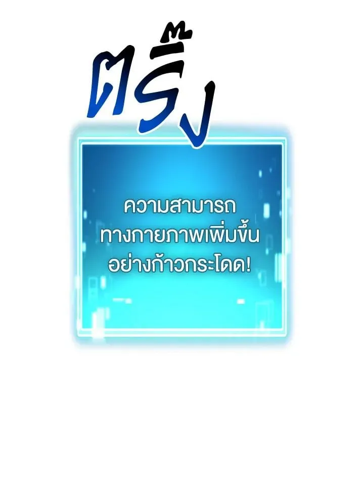 The Hero Returns ตอนที่ ตอนที่ 87 รูปที่ 23