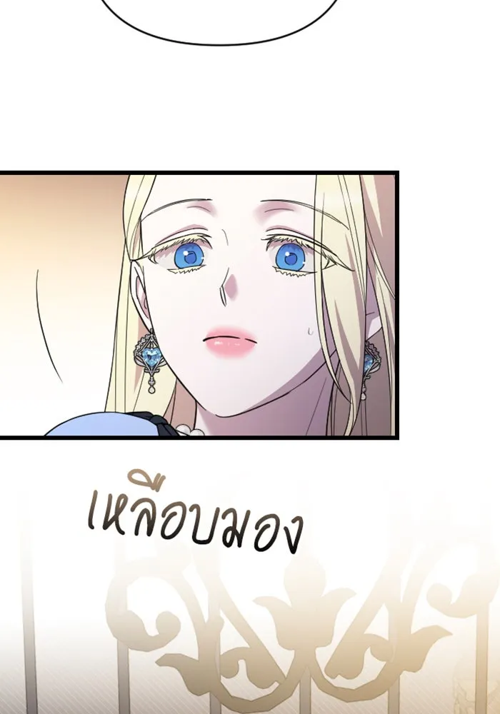 จำเลยหัวใจ ตอนที่ 14 รูปที่ 37