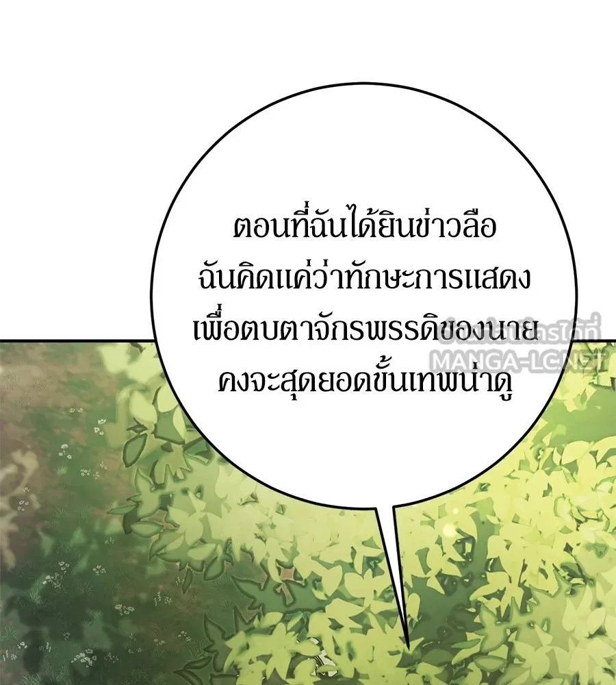 เบื้องหลังรอยยิ้มของเจ้าหญิง ตอนที่ 9 รูปที่ 54