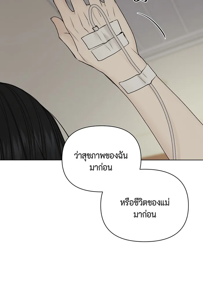 เพียงรุ่งอรุณ ตอนที่ 40 รูปที่ 32