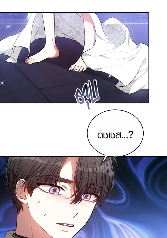เหตุผลที่ฉันนอกใจ ตอนที่ 3 รูปที่ 80