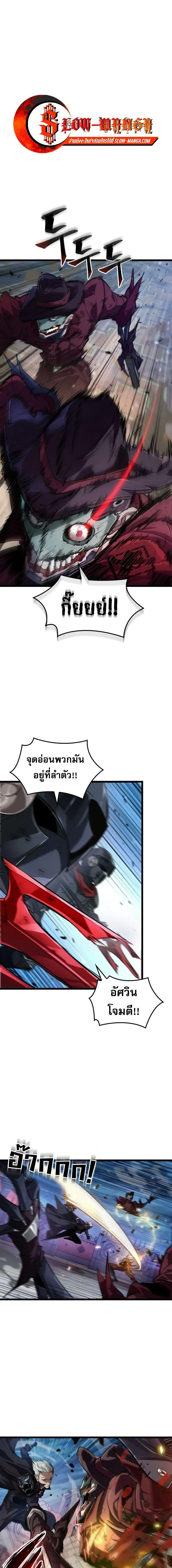 Light of Arad_ Forerunner ก_าวแรกส_แสงแห_งอาราด ตอนที่ ตอนที่ 51 รูปที่ 1
