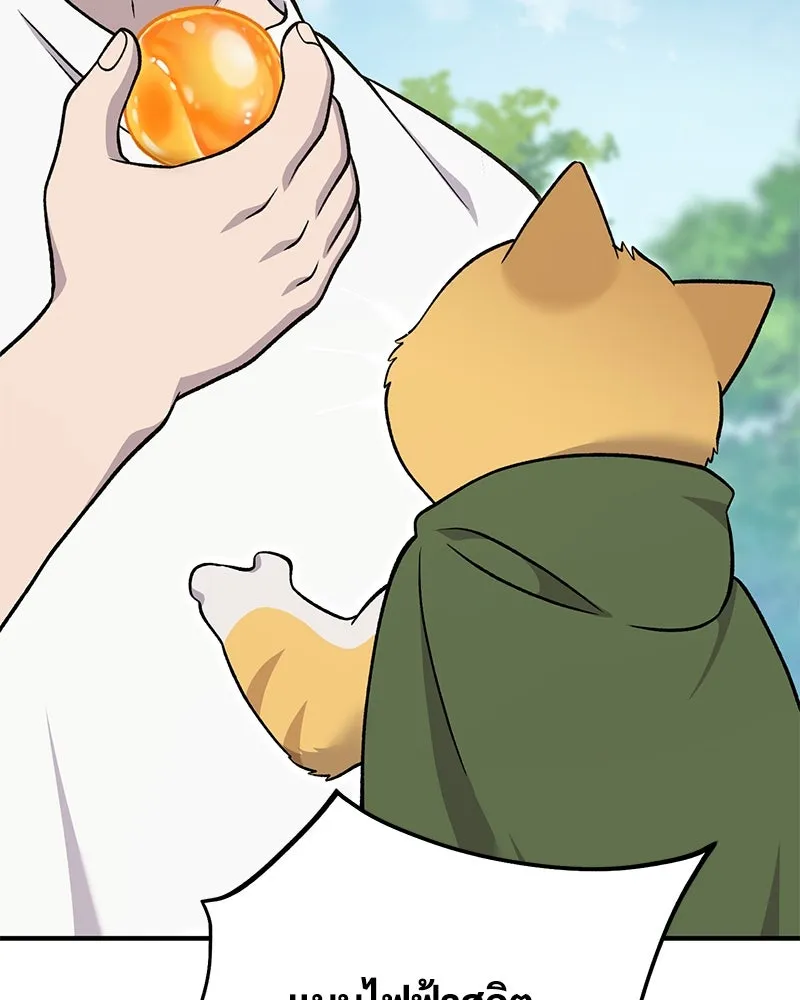 ปลูกผักพิชิตหอคอย ตอนที่ 51 รูปที่ 98