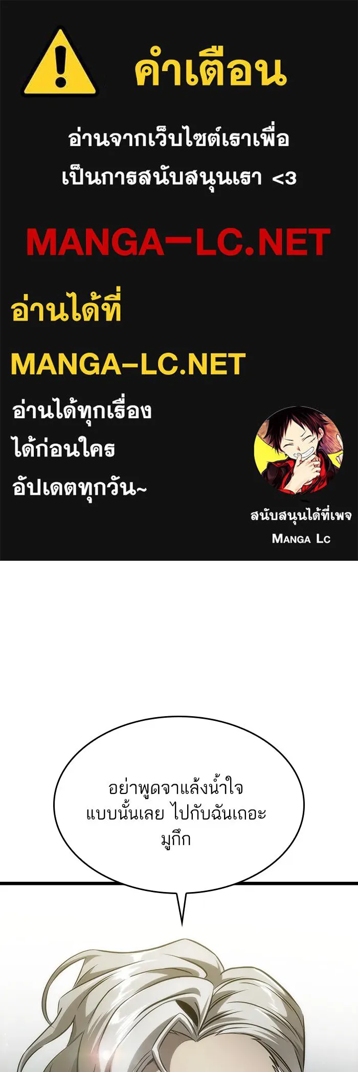 หลังวันสิ้นโลก ตอนที่ 52 รูปที่ 1