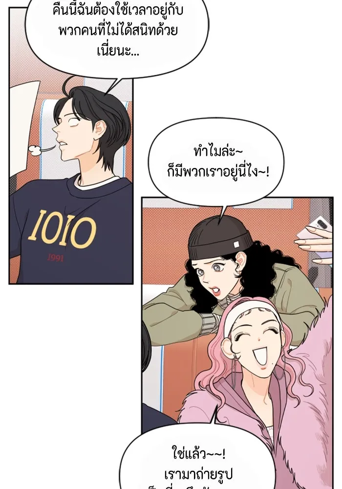 จริง ๆ แล้ว โอบารัมน่ะ… ตอนที่ 15 รูปที่ 38