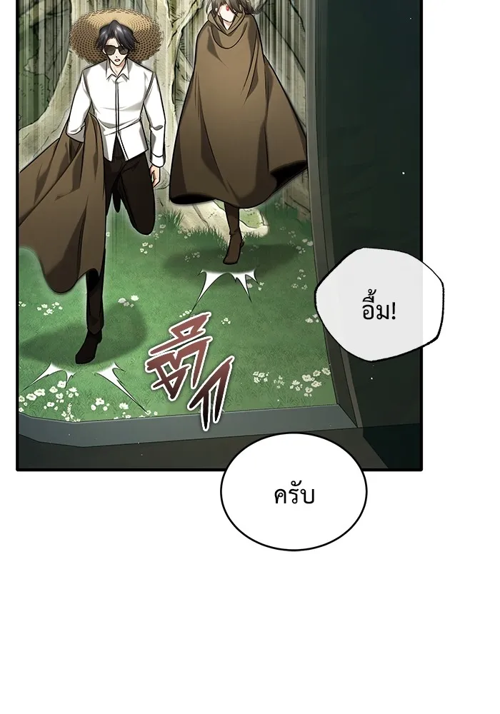 ชีวิตหลังเกษียณของผู้ย้อนเวลา ตอนที่ 36 รูปที่ 80