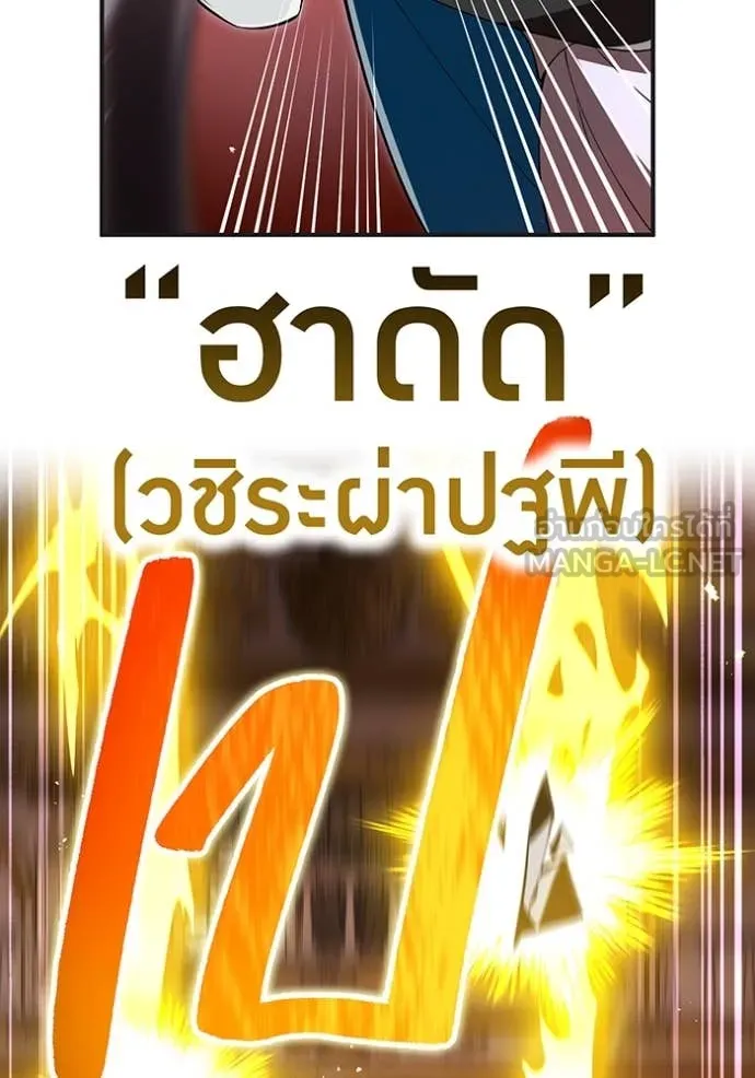 ฮันเตอร์สกิลโกง ตอนที่ 75 รูปที่ 60