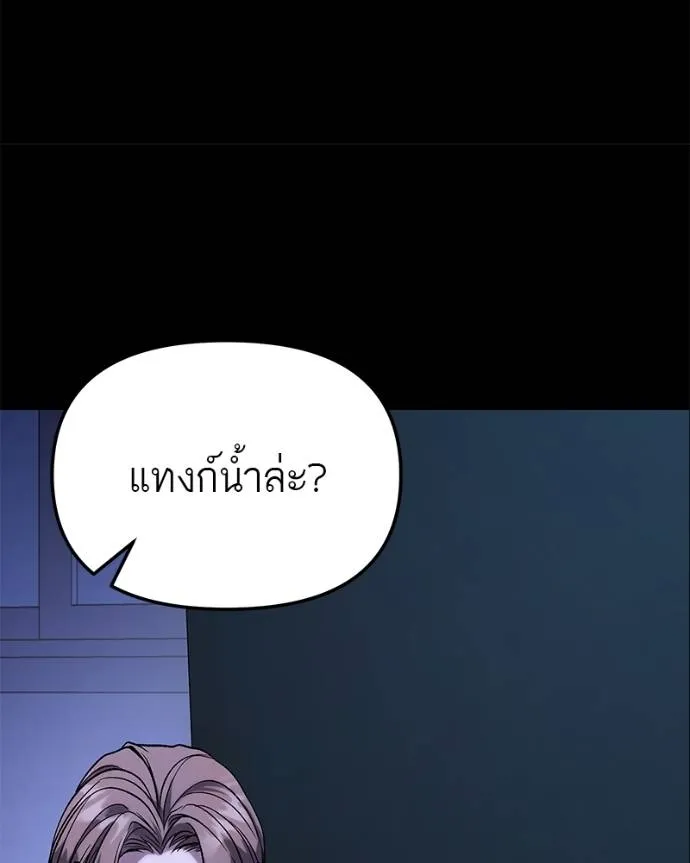 โทษที พื้นที่นี้ ตอนที่ 11 รูปที่ 164