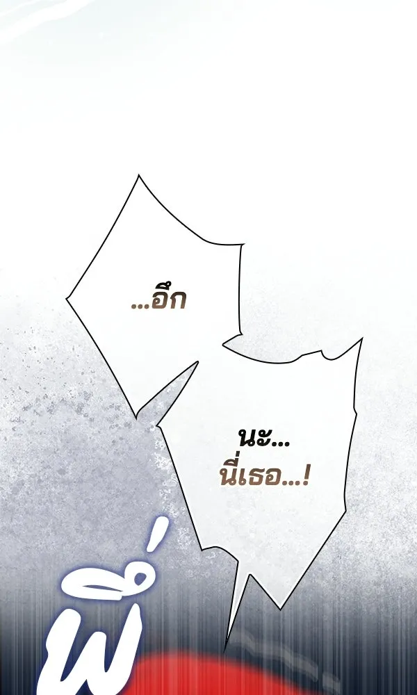 นางเอกนอกบท ตอนที่ 3 รูปที่ 37