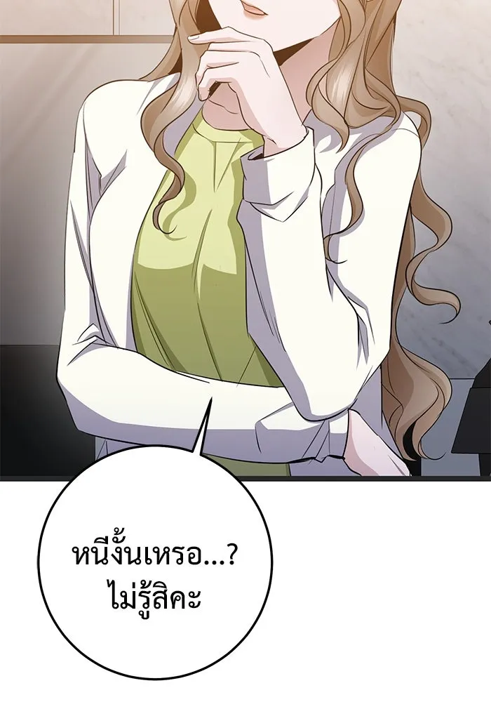 ราชินีนักบู๊ ตอนที่ 39 รูปที่ 155