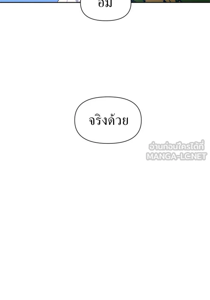ชิงชีวิตพลิกลิขิตชะตา ตอนที่ 49. เดิมพัน(2) รูปที่ 9