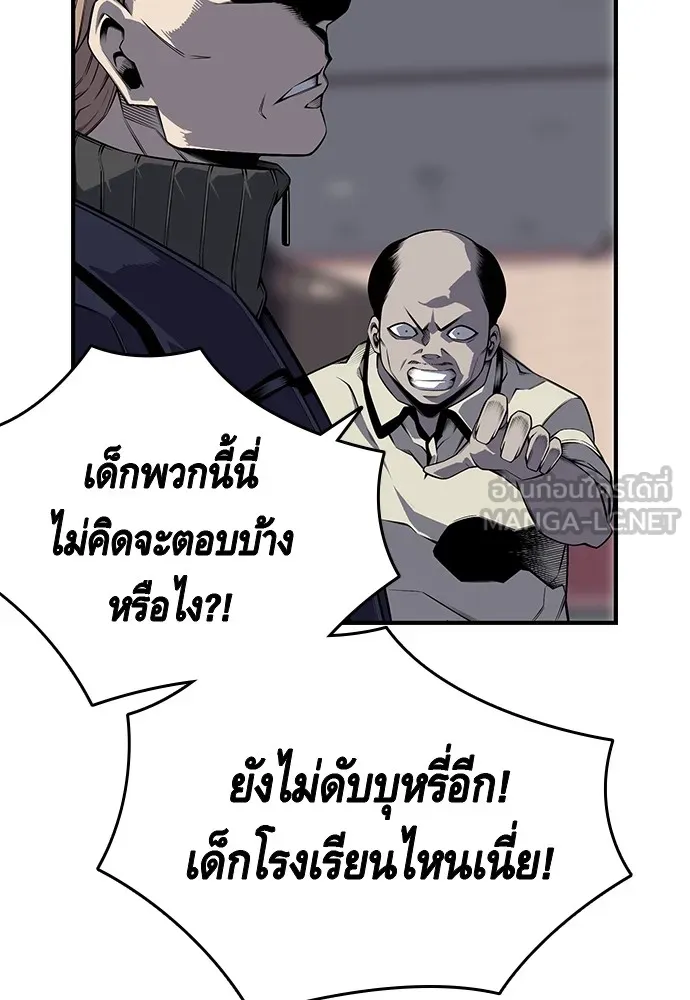King Game ตอนที่ 3 ทุกคนอย่าขยับ รูปที่ 54
