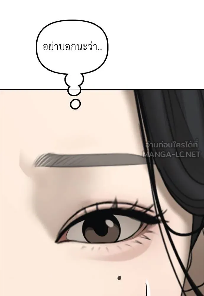 ผู้กล้าฝ่า ตอนที่ 26 รูปที่ 130