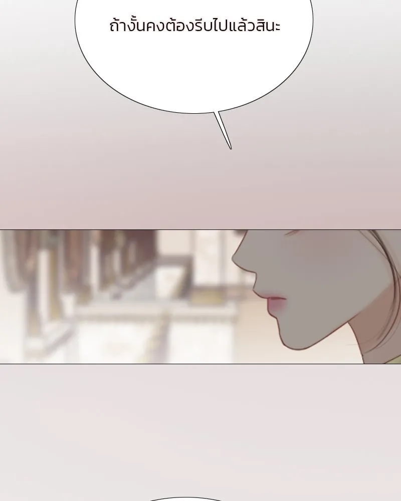 เซเรน่า ตอนที่ 57 รูปที่ 122