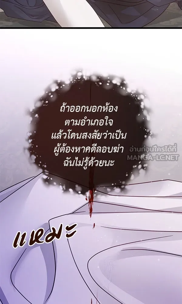 ชีวิตนี้เพื่อเธอ ตอนที่ 12 รูปที่ 105