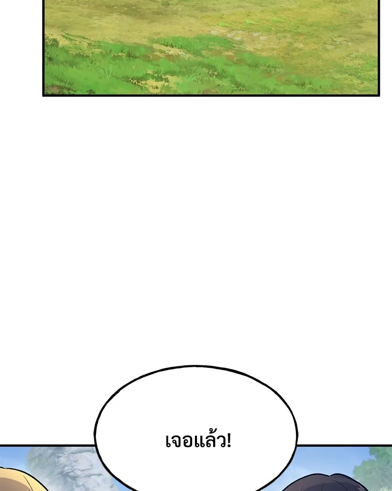 ปลูกผักพิชิตหอคอย ตอนที่ 14 รูปที่ 44