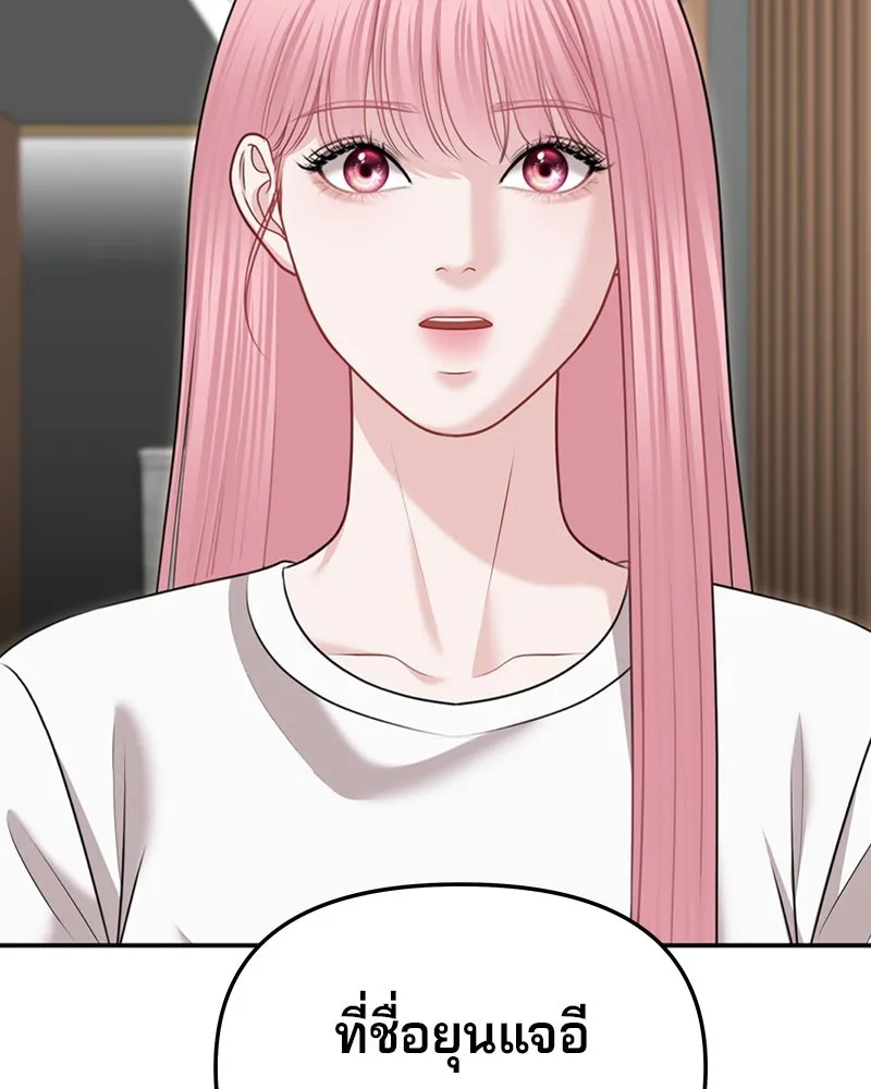 จ้า แม่คนสวย ตอนที่ 35 รูปที่ 14