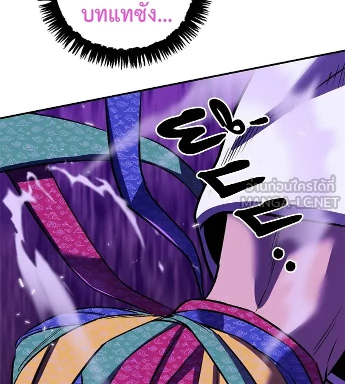เรียกฉันว่าพระเจ้า ตอนที่ 70 รูปที่ 171