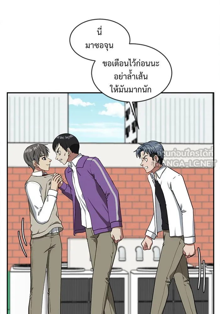 ช่วยเปลี่ยนฉันที ตอนที่ 47. แบซอนจู 13 รูปที่ 147