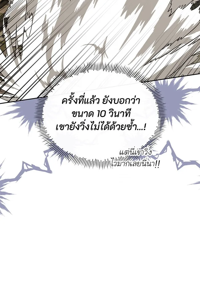 อยู่ดี ๆ ก็มีนางเอกนิยายเป็นเพื่อนบ้าน ตอนที่ 30 รูปที่ 83
