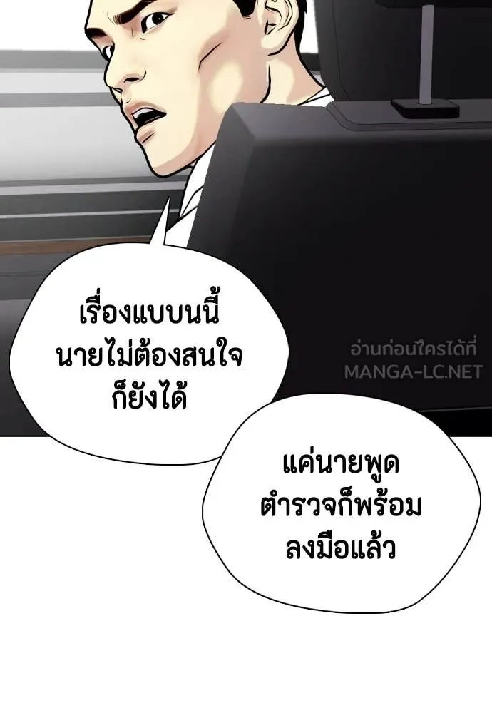 หมาหัวเน่า ตอนที่ 159 รูปที่ 155