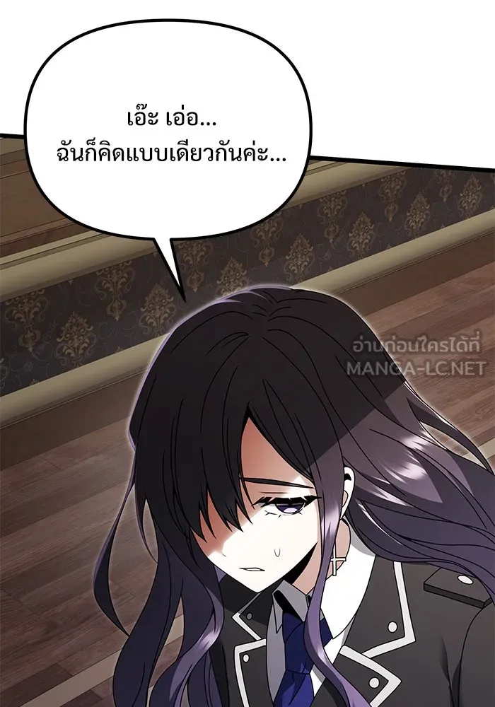 อัศวินดำล่าท้าเวลา ตอนที่ 79 รูปที่ 27