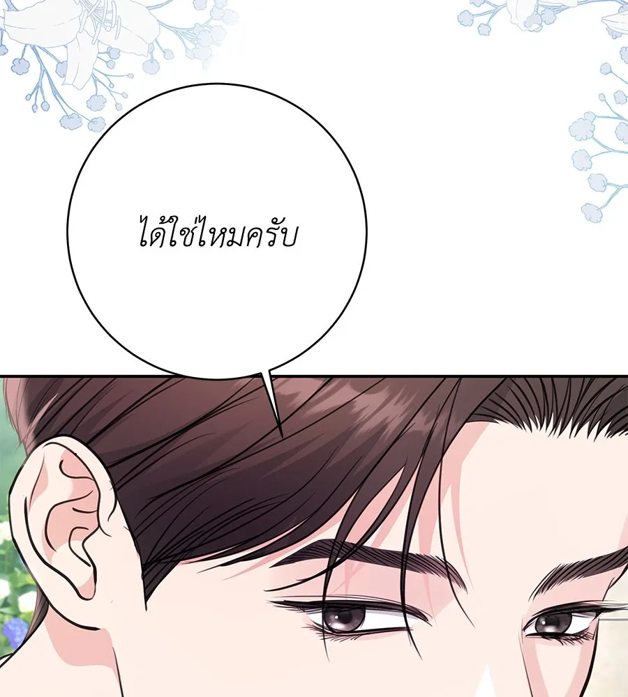 คิมหันต์นิรันดร ตอนที่ 36 รูปที่ 4