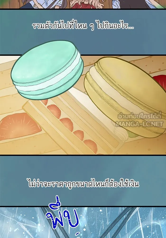 ฉันมันร้าย หรือเพราะโลกไม่น่ารัก ตอนที่ 149 รูปที่ 57