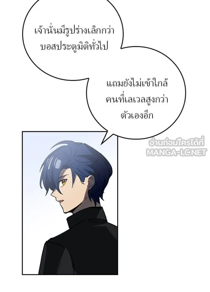 เป้าหมายครั้งที่ 2 ตอนที่ 69 รูปที่ 33