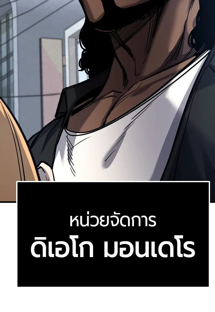 มือพิพากษา ตอนที่ 44 รูปที่ 50